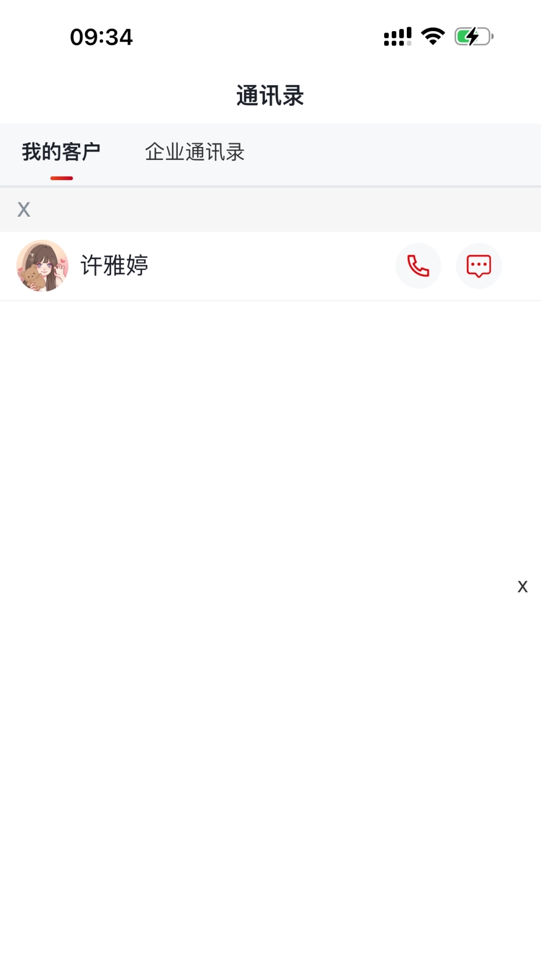 安居链企业端