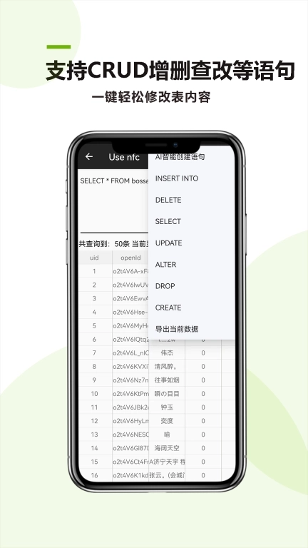 MySQL助手-远程数据库连接