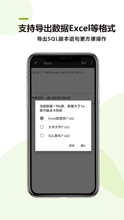 MySQL助手-远程数据库连接