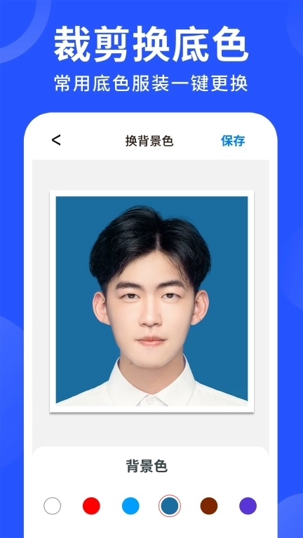 免费电子证件照-寸照ai写真制作