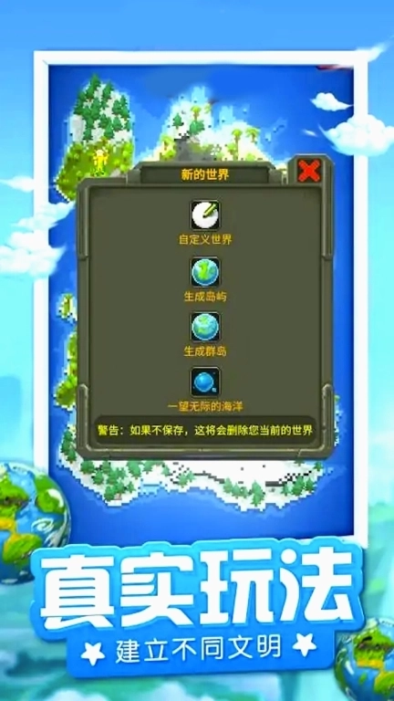 像素史诗战争-上帝沙盒模拟