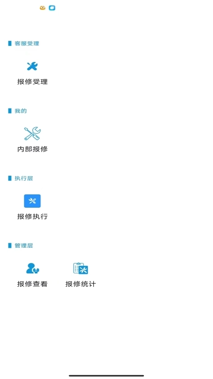 精致物业管理系统