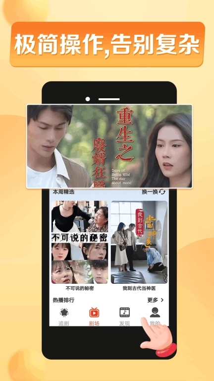 闪动星剧场-精彩短剧天天更新