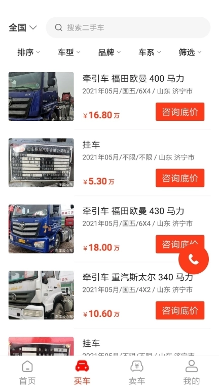 车库放心车