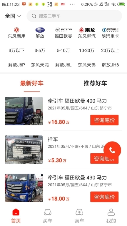 车库放心车