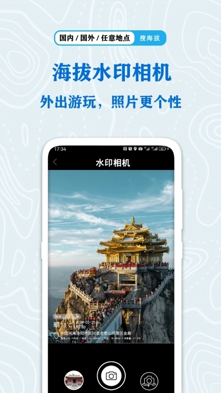 全球GPS海拔测量-测量测绘