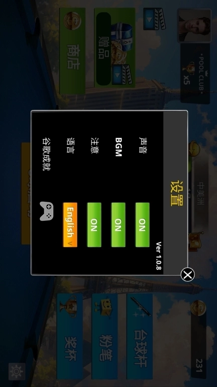 台球2026-经典九球挑战