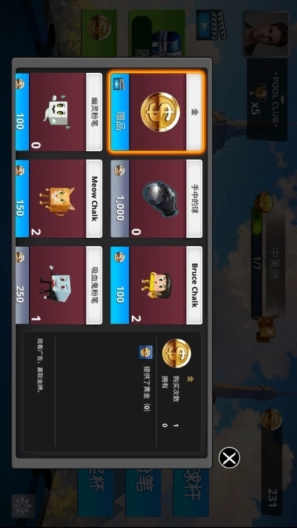 台球2026-经典九球挑战