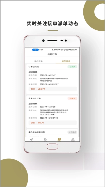 顾派临时工-临时工