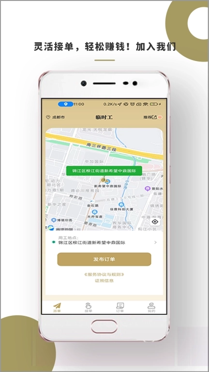 顾派临时工-临时工
