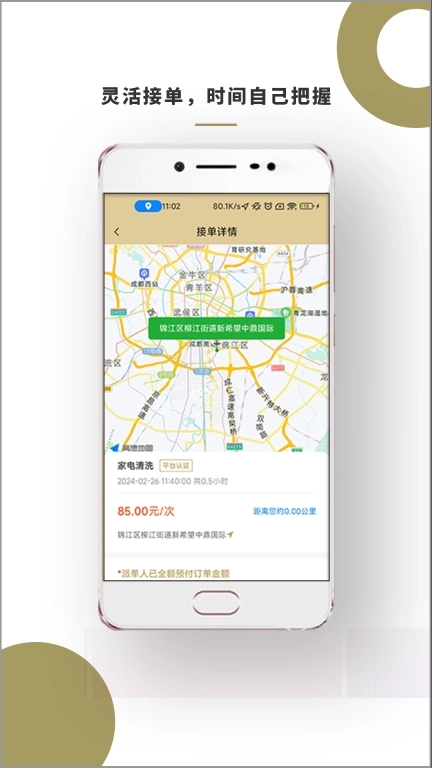 顾派临时工-临时工
