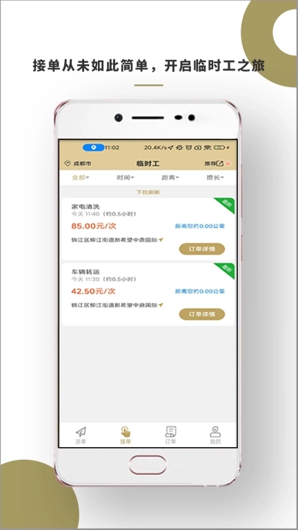 顾派临时工-临时工