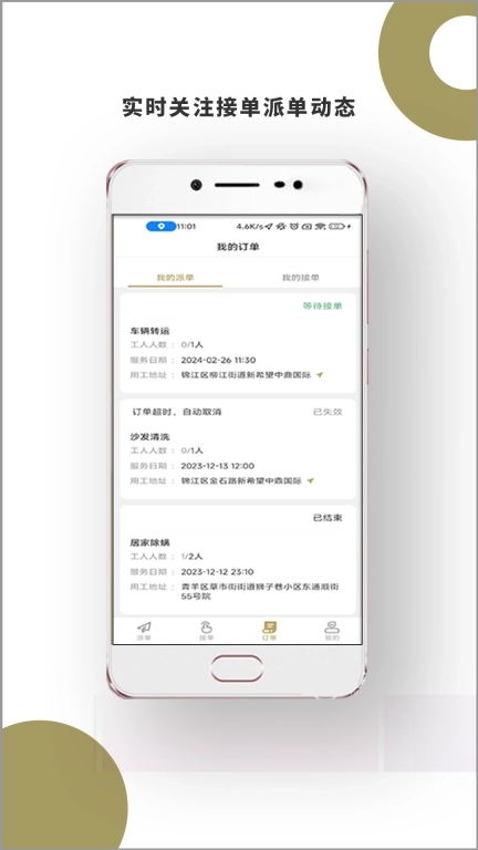 顾派临时工-临时工