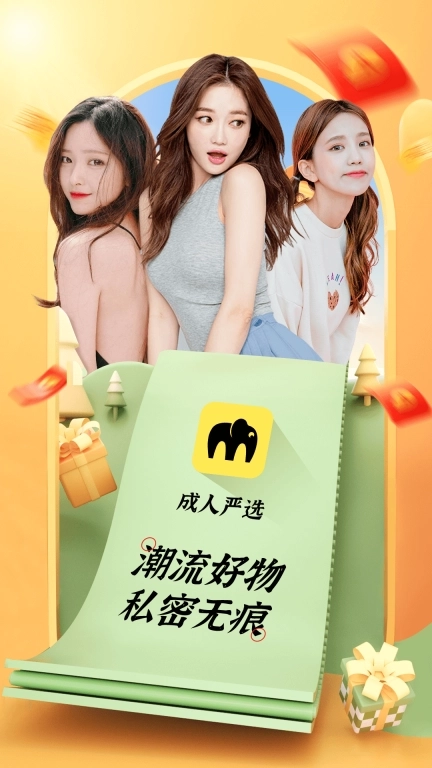 情趣严选商城-成人用品秘密配送