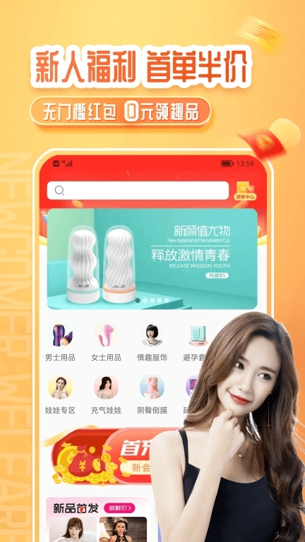 情趣严选商城-成人用品秘密配送