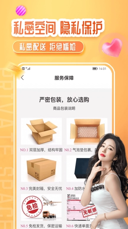 情趣严选商城-成人用品秘密配送