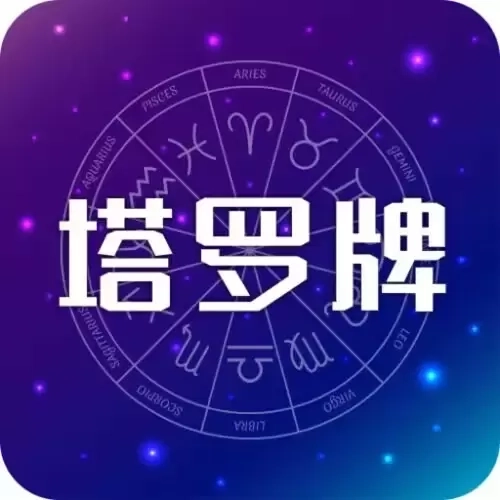 MAX塔罗牌-塔罗牌星座