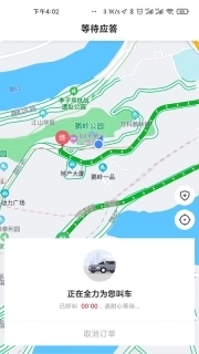 国泰出行乘客端