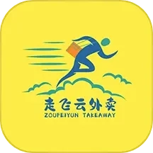 走飞云外卖商家版