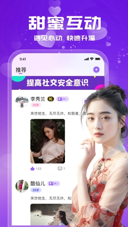 附近单身交友-同城约会