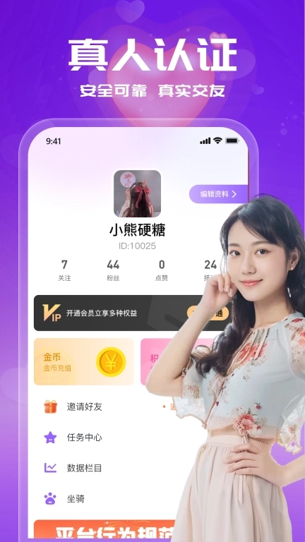 附近单身交友-同城约会