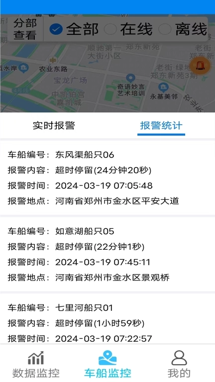 河道车船智能管理软件-河道软件