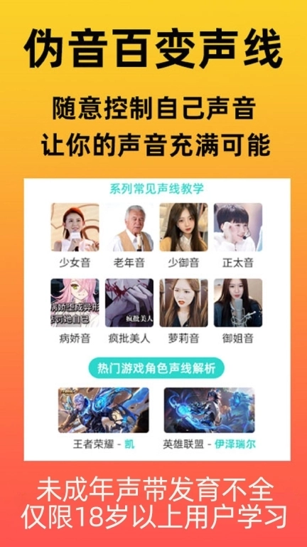 在线学配音-配音兼职副业