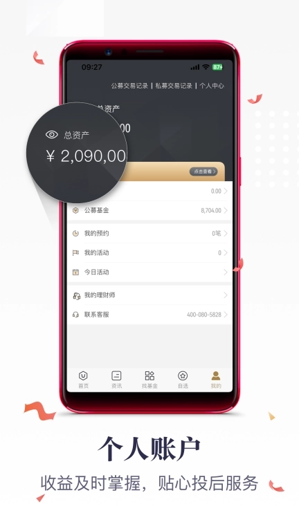 格上基金Lite