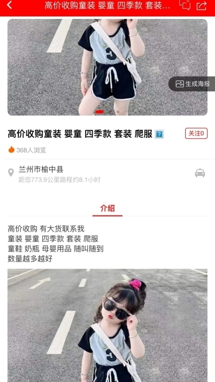 特好清尾货网-好买好卖