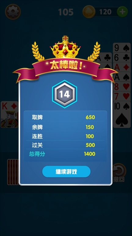 纸牌金字塔接龙