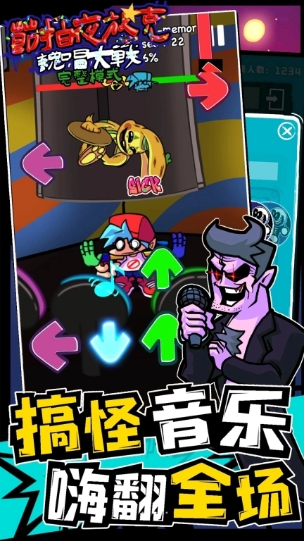 节拍夜放克-彩虹朋友刺激音乐派对