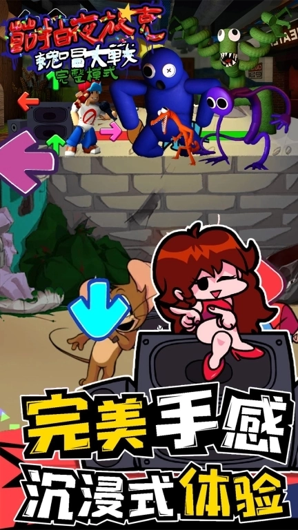 节拍夜放克-彩虹朋友刺激音乐派对