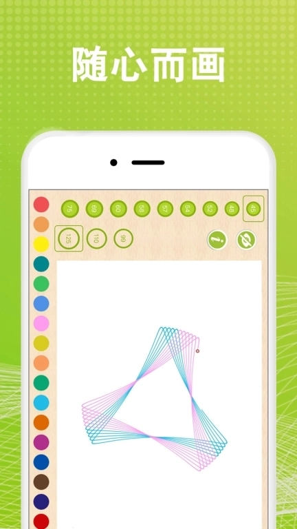 全力万花尺-繁花曲线规