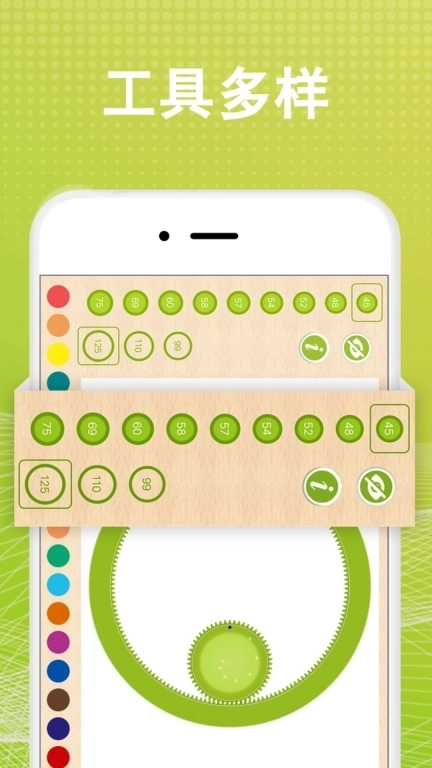 全力万花尺-繁花曲线规