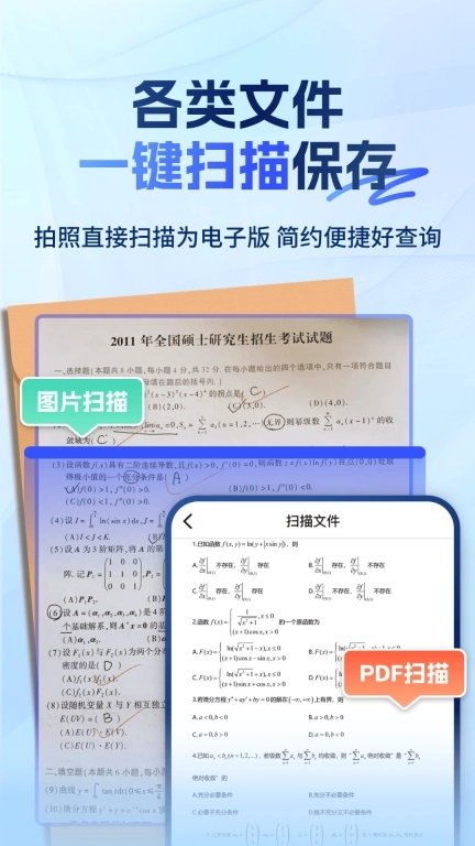大学搜题易搜宝-大学生拍照搜题