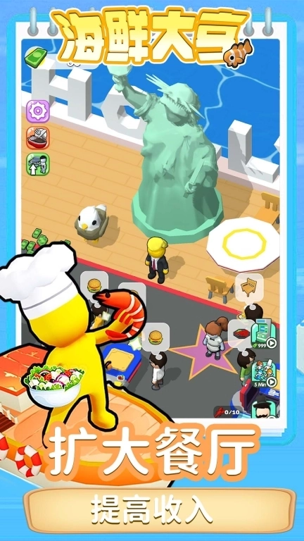 海鲜大亨-海上餐厅经营