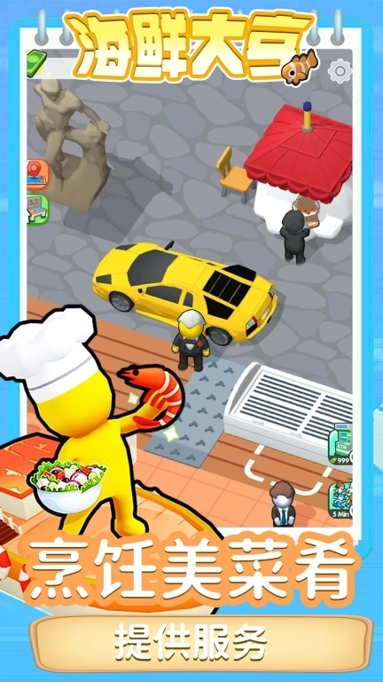 海鲜大亨-海上餐厅经营