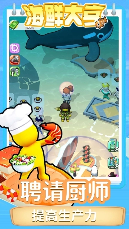 海鲜大亨-海上餐厅经营