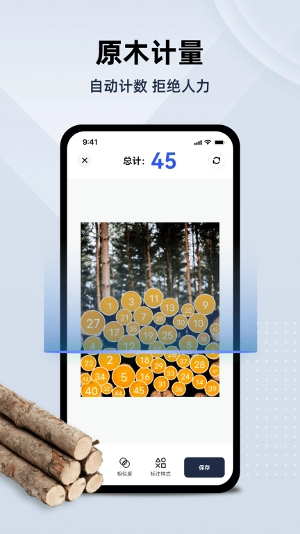 彩豆数数相机-钢管拍照智能计数