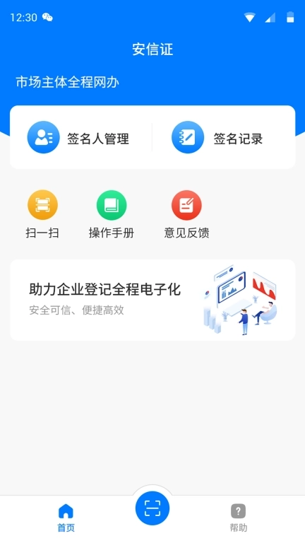 安信证