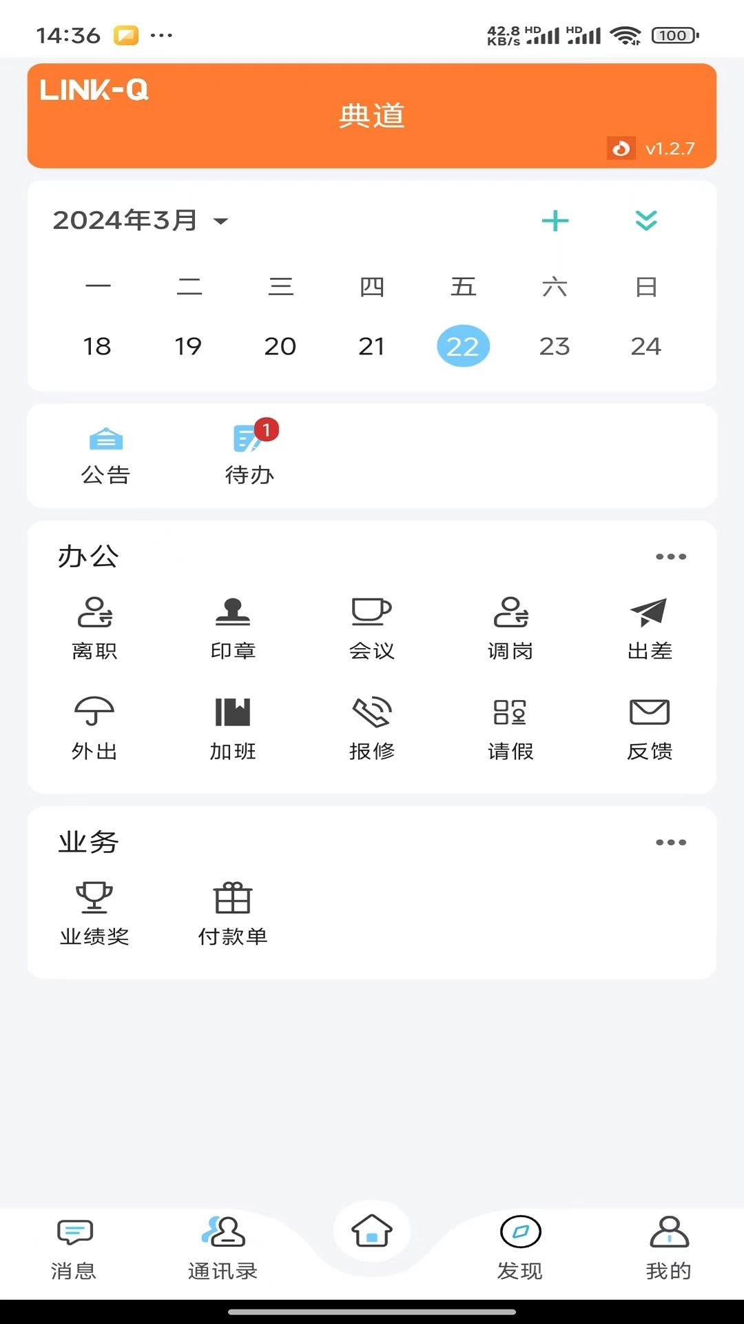 典道-安全又好用