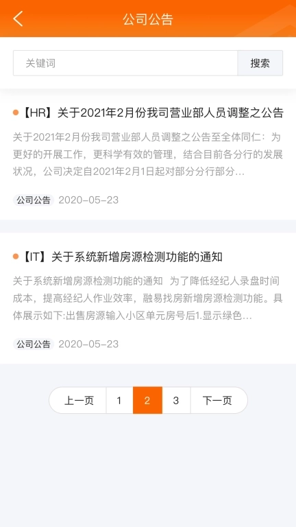 融易找房经纪端