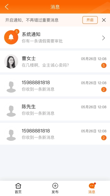 融易找房经纪端