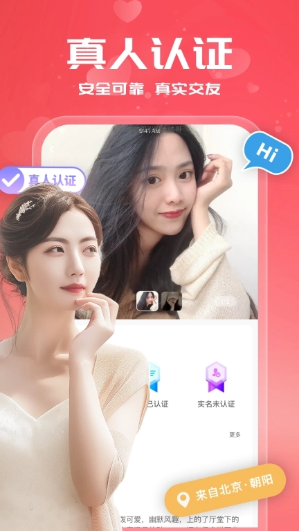 附近见面聊-附近陌生人交友