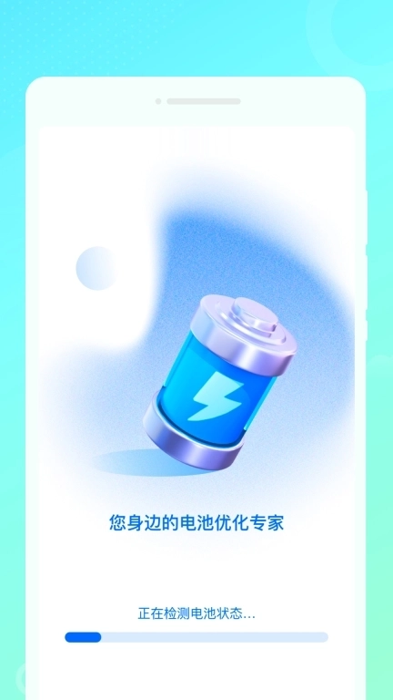 最强省电助手-超强省电待机