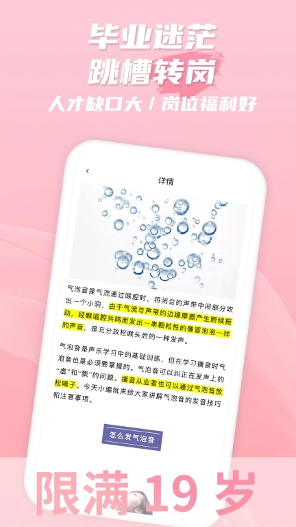 爱学配音兼职-学配音做副业