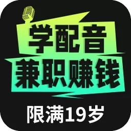 爱学配音兼职-学配音做副业