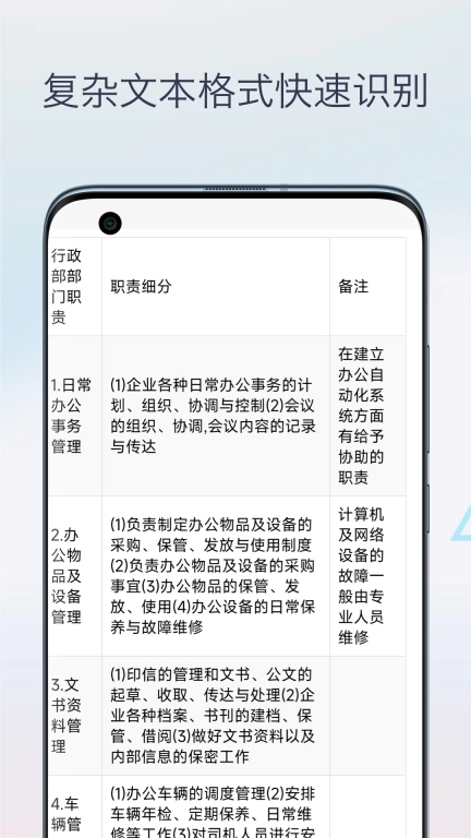 图片转Excel表格-表格识别