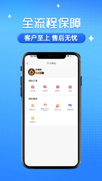 砂糖租-3C潮玩免押租赁