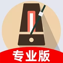 节拍器音准王